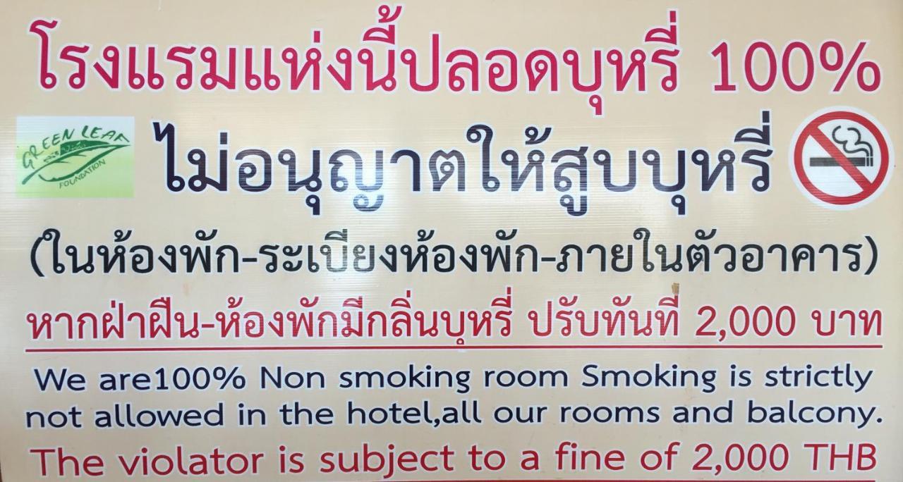 Kieng Piman Hotel Mukdahan Buitenkant foto