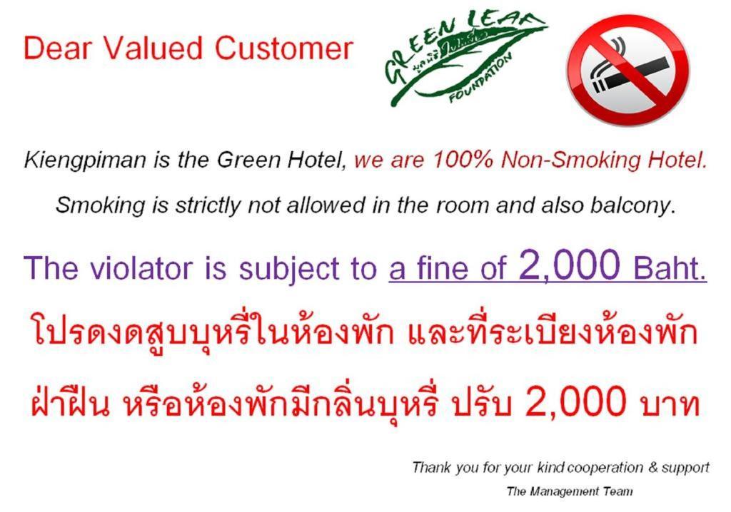 Kieng Piman Hotel Mukdahan Buitenkant foto