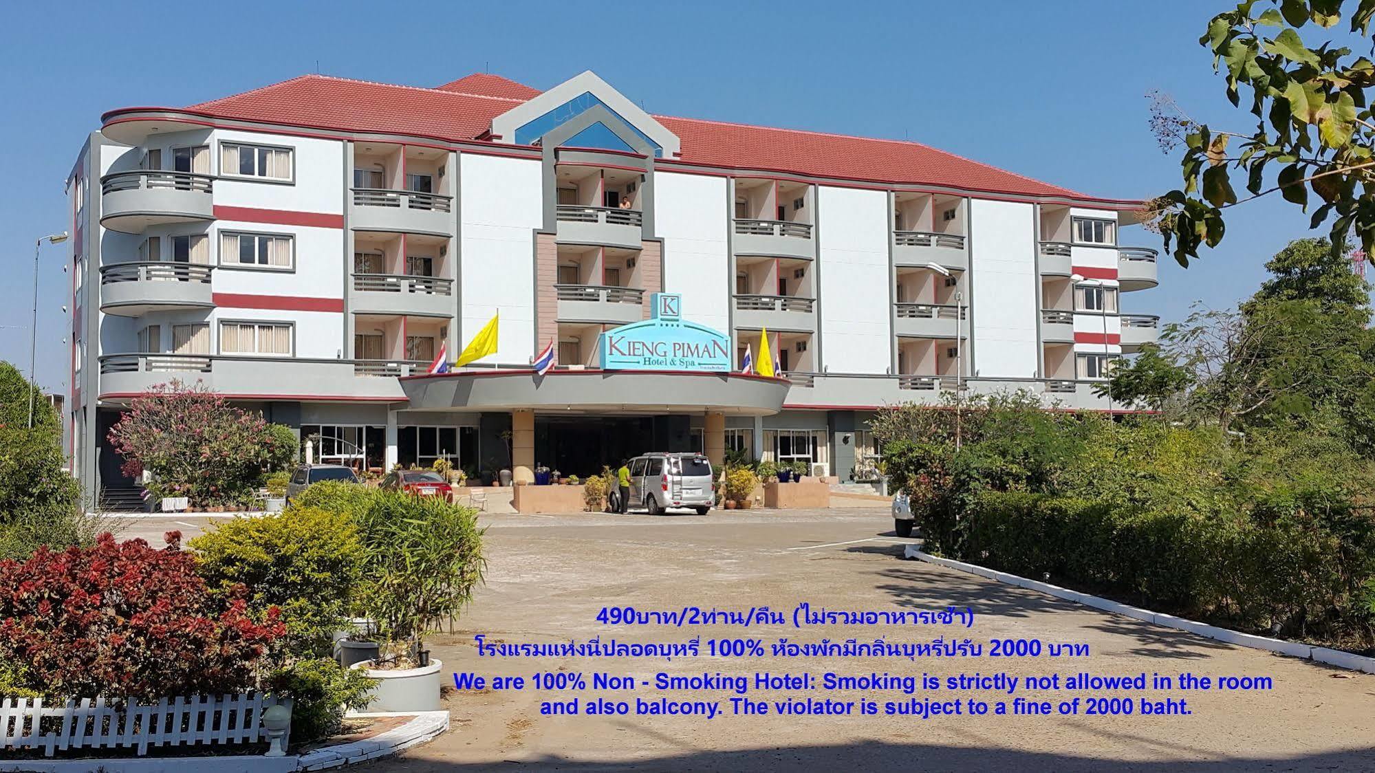 Kieng Piman Hotel Mukdahan Buitenkant foto